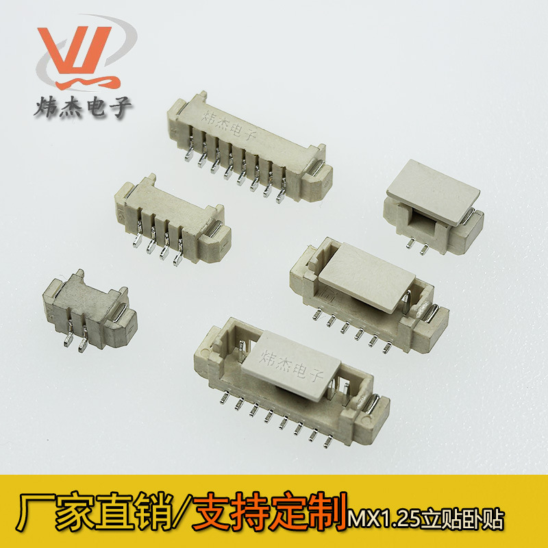 Mx1.25Mm Vertical/Horizontal 2P/3/4-16P Vertical/Horizontal Surface Mount Socket Terminal Connector Plug-In Component Mx1.25Mm Vertical/Horizontal 2P/3/4-16P Vertical/Horizontal Surface Mount Socket Terminal Connector Plug-In Component