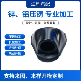 压铸模具定制加工新能源行业汽车配件锌铝合金设计开发高精度加工