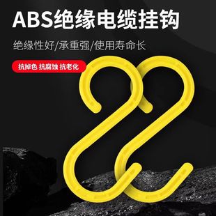 Cable Cable S-Shaped Hook Construction Site Cable Hook Insulated Hook Scaffolding Hook Large Insulated S Hook Wholesale