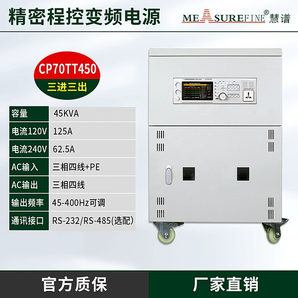CP70TT450 (45KVA) three-in and three-out LCD touch