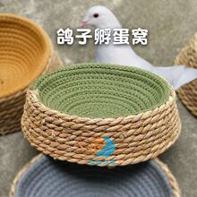 稻草鸽子窝鸽窝元宝鸽信鸽鸽子用具下单繁殖孵化保暖鸽巢耐用非洲
