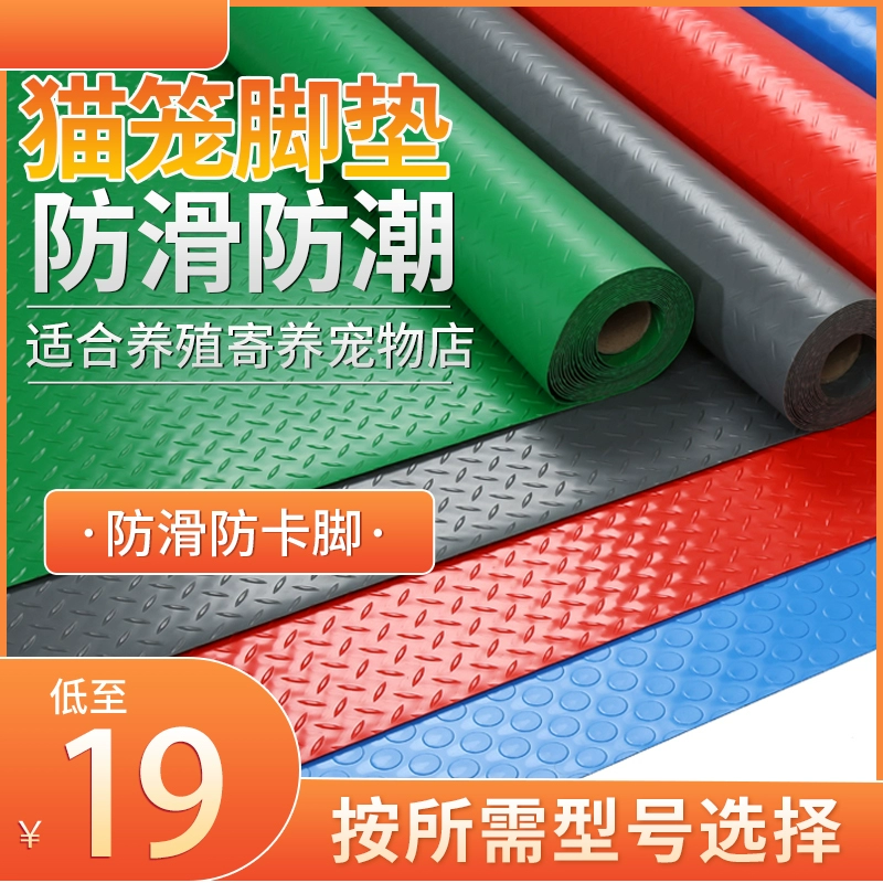 Специальный водонепроницаемый и противоскользящий сетчатый коврик для ног для клетки для кошек и собак, клетка для шиншиллы, кролика, собаки, забор, шифровальная подкладка