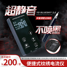 【便携式纹绣电流仪】YDPUM全抛机超静音多功能纹绣机器工厂直销