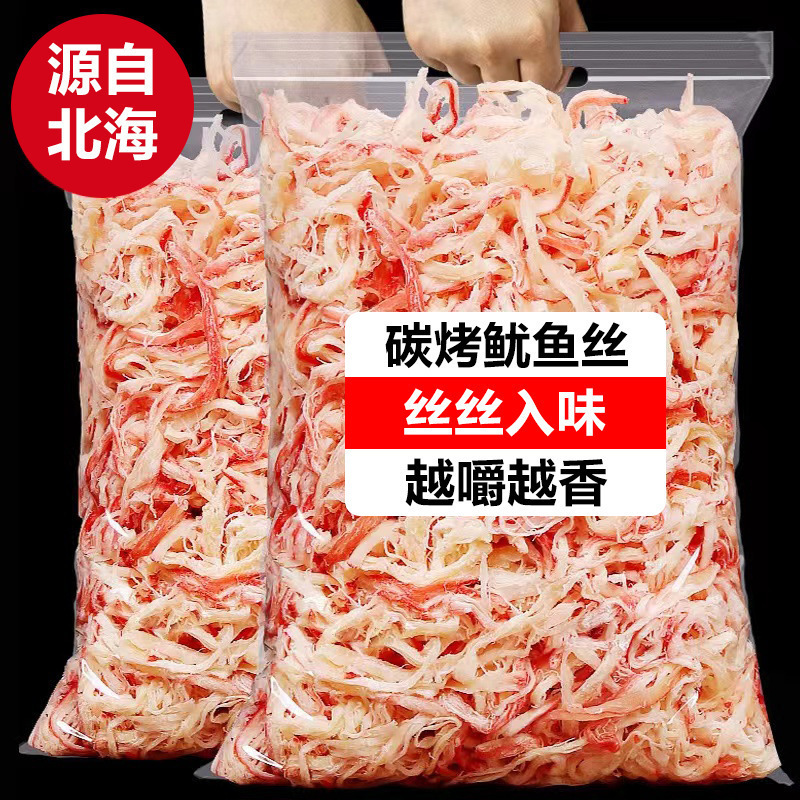 Carbon-Grilled Shredded Squid 500g Large Package Ready-To-Eat Shredded Seafood Dried Goods North Sea Specialty Spicy Squid Strips Snack