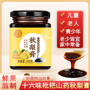 16ζ����ɽș�����300gƿ�b�ﶬ�؂����˃�ͯ�ȵ�����������Ʒ