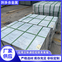 5052铝合金板材 厚铝板薄板铝皮铝厂家 宽铝板1060 3003