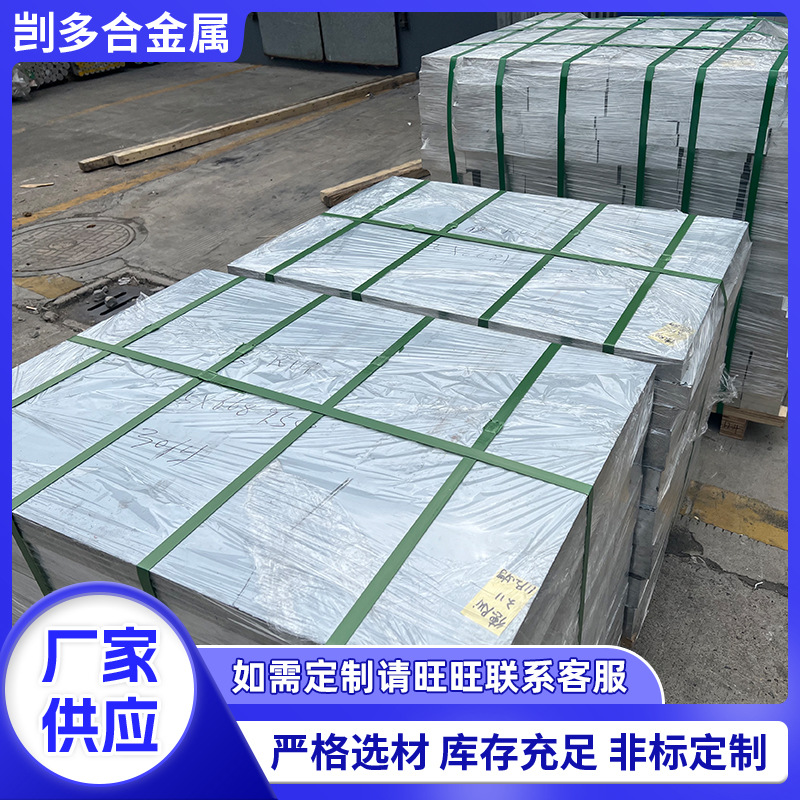 5052铝合金板材 厚铝板薄板铝皮铝厂家 宽铝板1060 3003