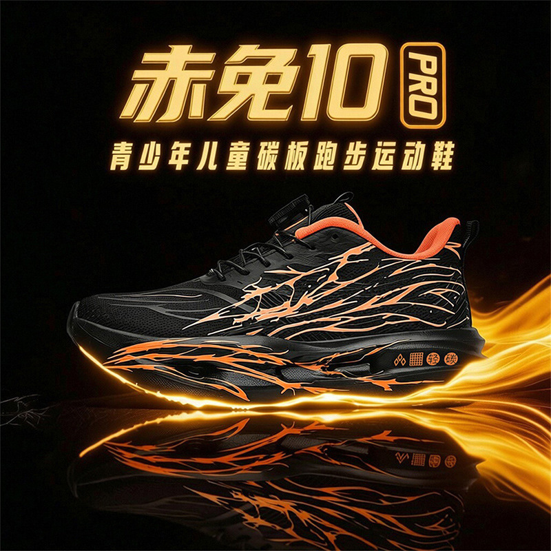 Red Rabbit 10Pro Carbon Plate Running Shoes 2026 Summer New Model Boys' Student Professional Racing Speed 5 Sports Running Shoes