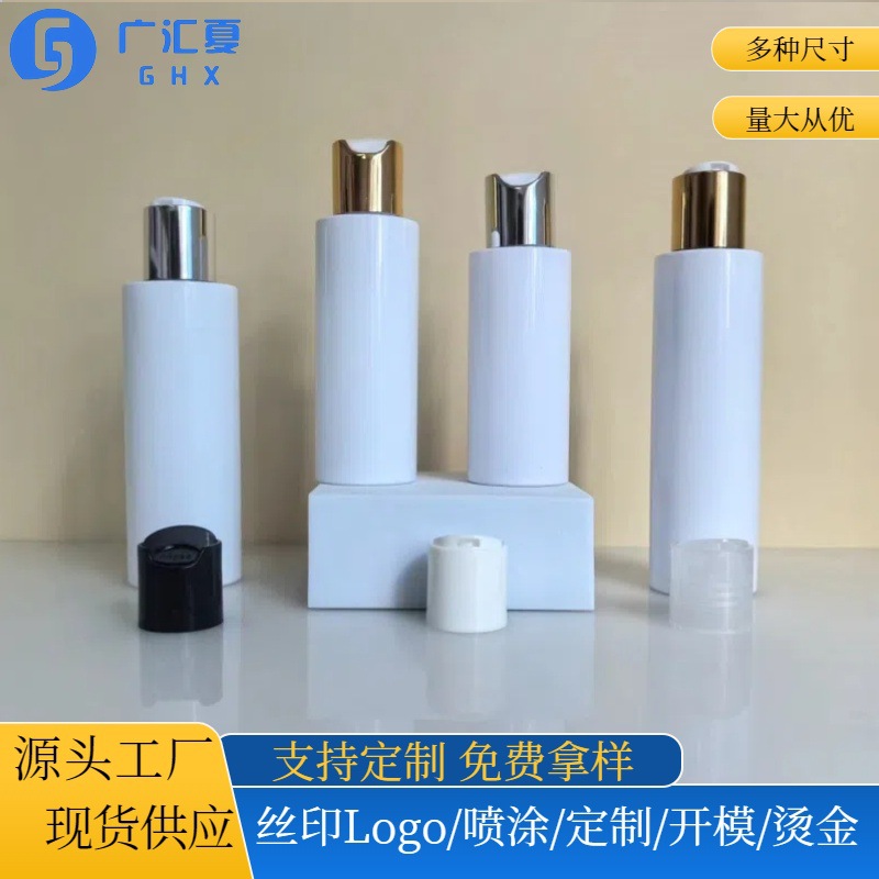 PET白色 透明乳液瓶 100ml500ml乳液 爽肤水化妆品瓶  便携式瓶子