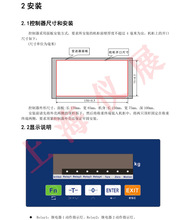 Profibus dp通讯称重仪表 PN接口电子称重表头