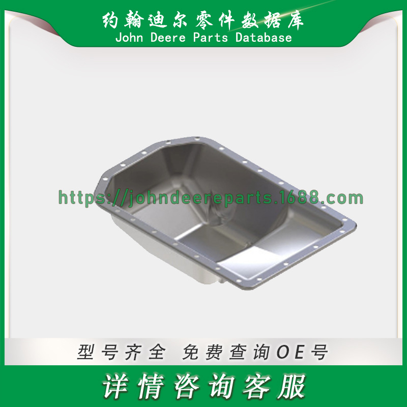 约翰迪尔发动机油底壳垫圈Engine Oil Pan Gasket R550722