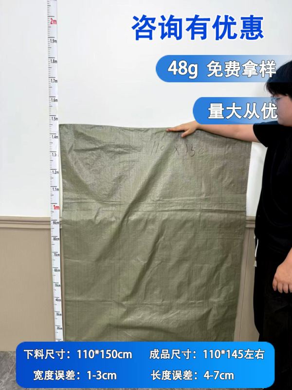 編み袋卸売りppプラスチック蛇皮袋宅配便包装袋建築内装ごみ包装袋|undefined