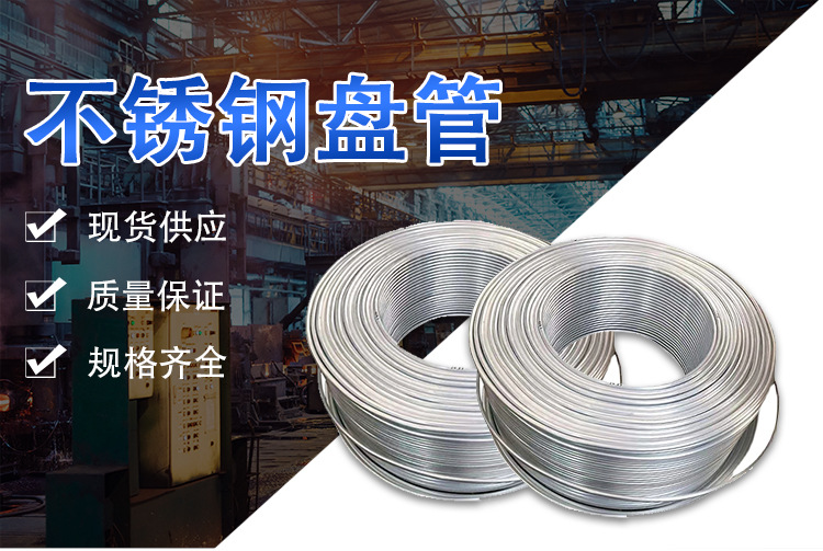 9.52人造雾高压不锈钢喷雾管 喷泉园林精密无缝管高压管304不锈钢盘管