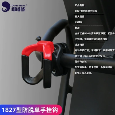 Extension Frame — Motuoche Other Electric Vehicle Accessories