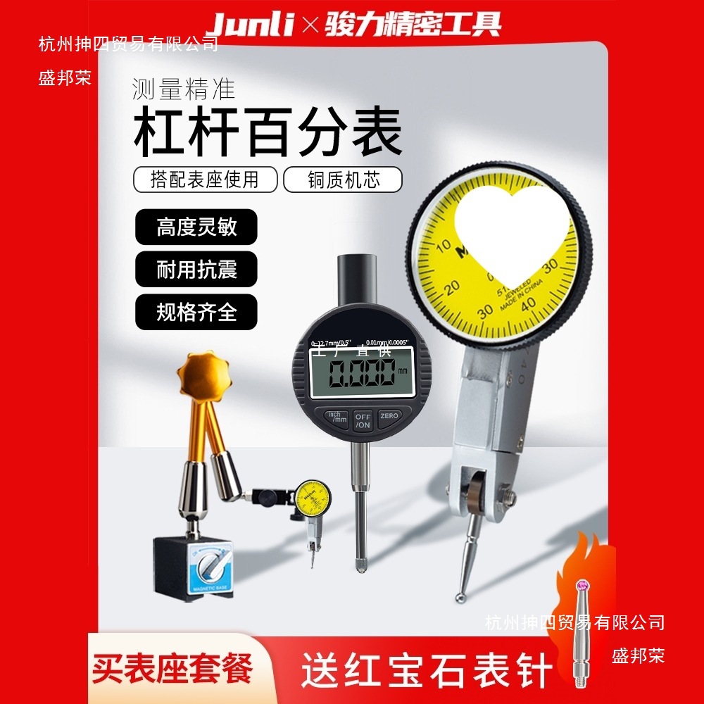 杠杆百分表头底座磁性数显广陆千分表高精度万向校表一套支架哈量