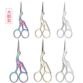 彩色复古鹤剪 不锈钢镀金仙鹤型剪刀 家用茶叶包茶道十字绣线剪刀