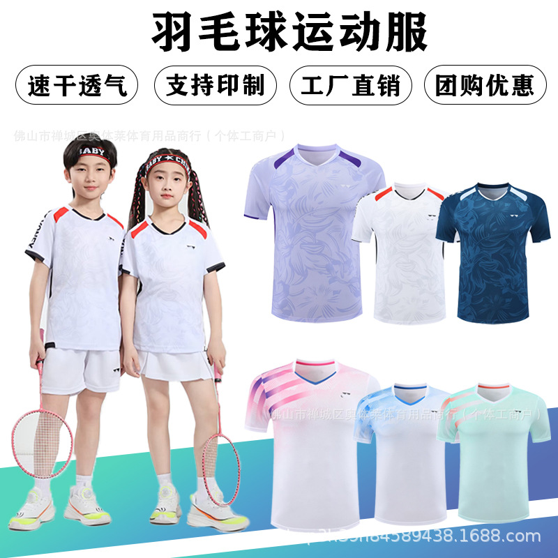 Badminton Uniforms for Men and Women, Breathable Competition Sports Suits, High-Looking Training Short-Sleeved Shorts, Quick-Drying Casual T-Shirts