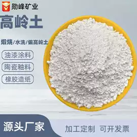 其他非金属;非金属粉末;硅藻土