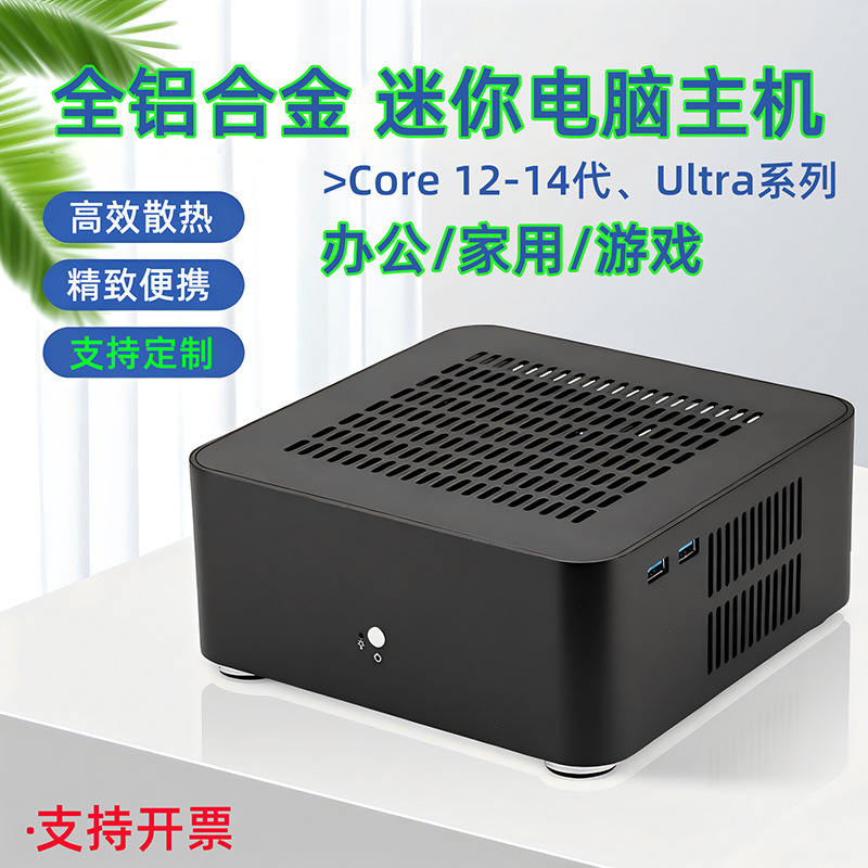 Lianda All-Aluminum L80Pc Small Host Computer with Core 12Th/14Th Generation Mini Pc for Office and Home Use
