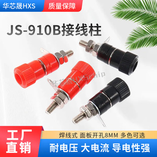 JS-910B�Ӿ��� 늺��C�Ӿ���M4 919���I�Ӿ������� 4mm�㽶����