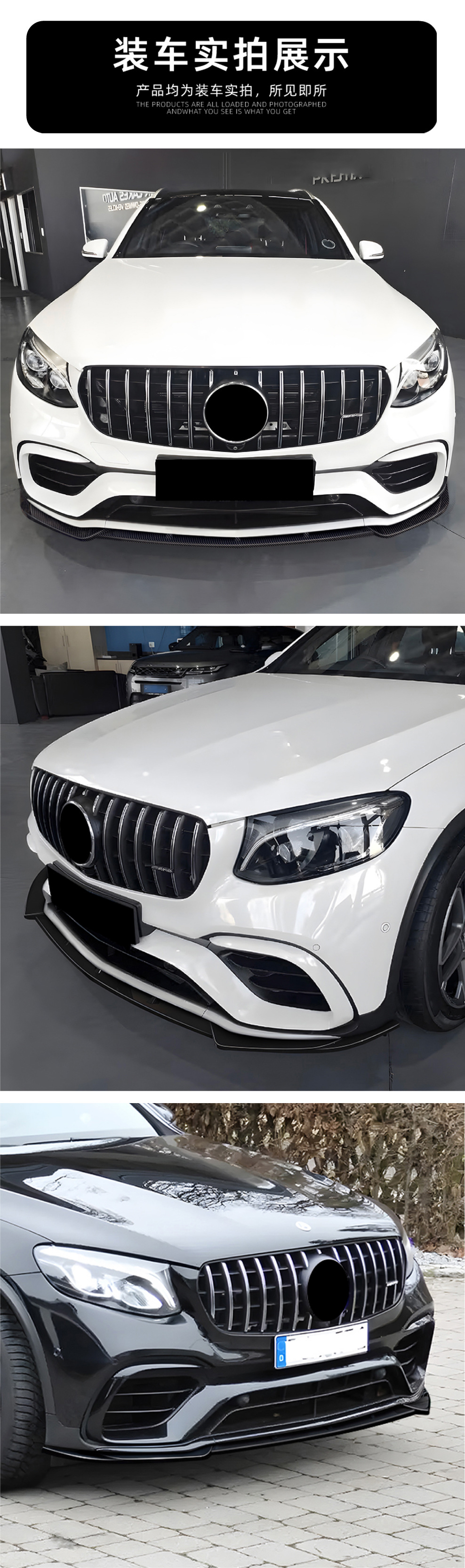 Suitable for Mercedes-Benz X253 Early Model Glc63 Amg 2016-2019 Front Lip, Front Splitter, Front Bumper Exterior Modification