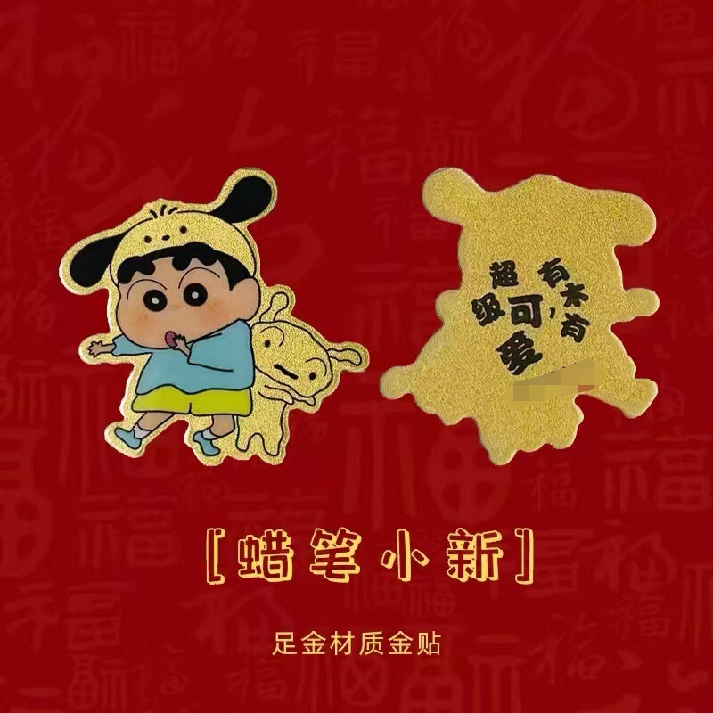卡贴纸库洛米小新皮卡丘哆啦A梦泡泡玛特财库手机贴潮流金饰|undefined