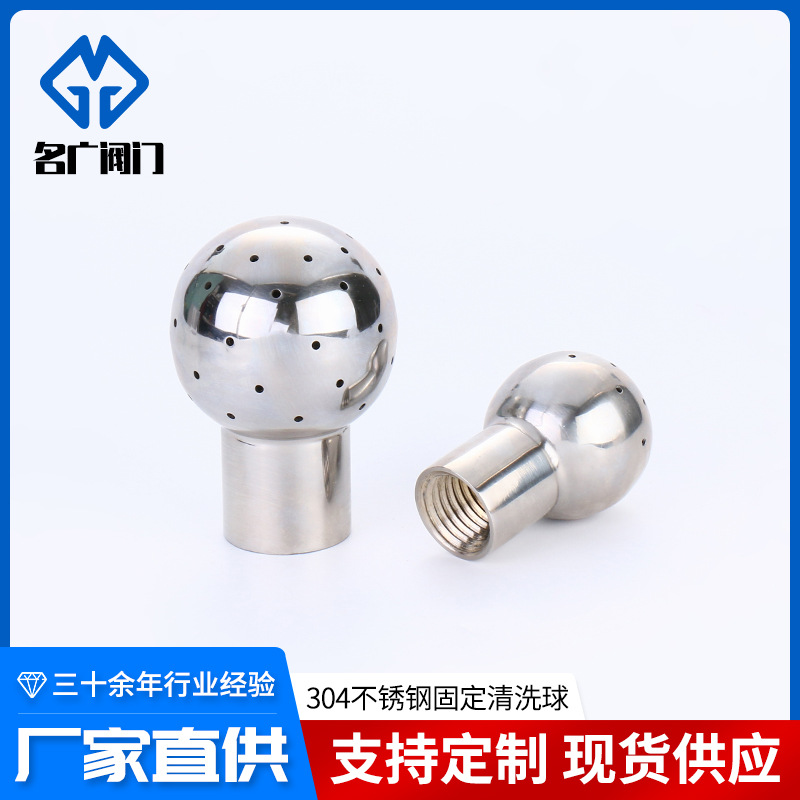 304不锈钢固定清洗球焊接插销360度喷淋罐用内丝扣螺纹紧固清洗器