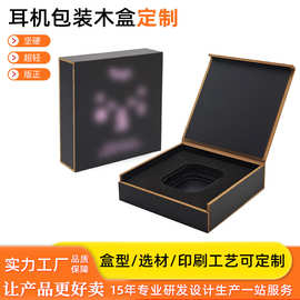 蓝牙耳机包装木盒定制中纤板电子产品包装盒3c蓝牙耳机包装木盒厂