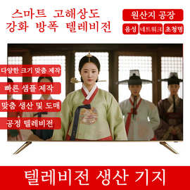 朝鲜液晶电视机小尺寸17寸19寸22寸43寸钢化防爆电视65寸大屏高清