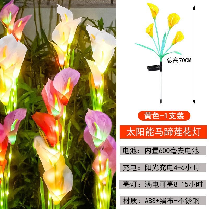 led太阳能灯地插灯彼岸花百合花玫瑰花仿真花蒲公英草坪铜线灯串|undefined