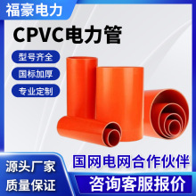 CPVCرo||Ao׹ܸ߉ͨӍ