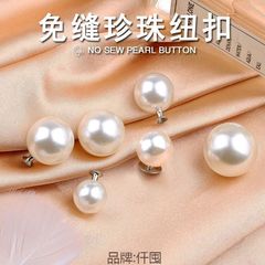 珍珠扣头铆钉柳钉纽扣DIY免缝扣子雪纺衬衫帽子头饰时尚装饰扣子
