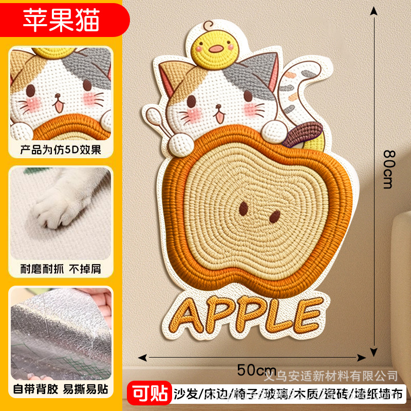 Dibujos de dibujos animados de forma especial gato trepa pegatinas de sofá protector anti-gato agarre almohadilla multifuncional pegatinas de pared para gatos trepa tablero de agarre para gatos