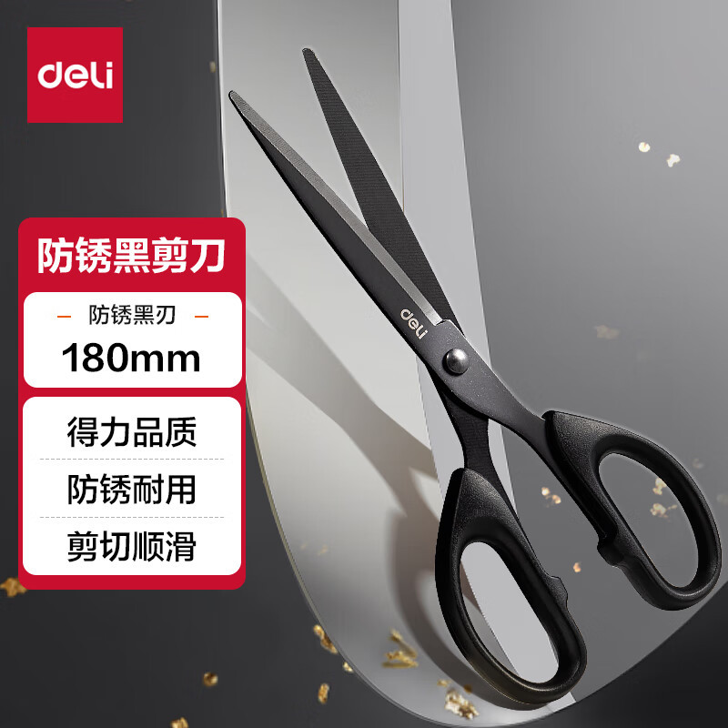 델리 180mm 블랙 블레이드 녹 방지 가위 사무실 가정용 수제 종이 커터 사무용품 6009-S