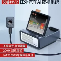 Ai Rui NV2 Автомобильный AI HD прибор ночного видения анти-дальний свет и анти-прикосновение инфракрасный система ночного видения Термофазный тепловизор