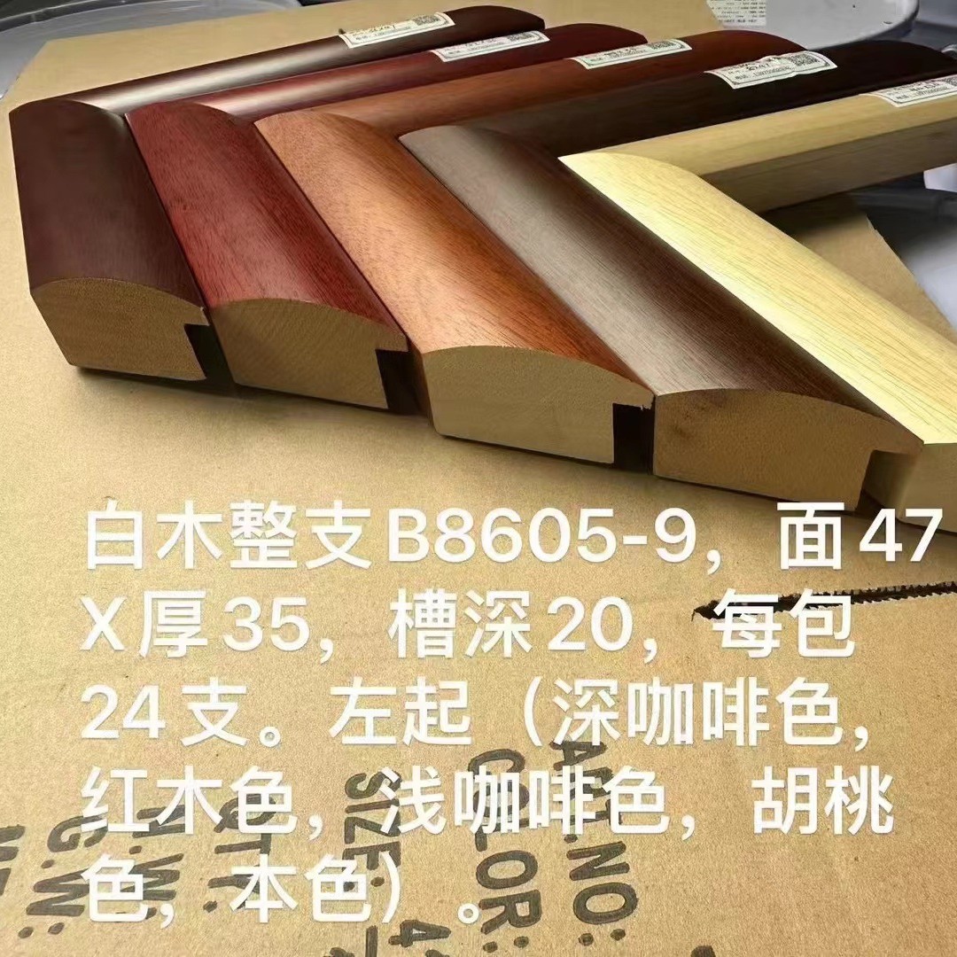 白木线条实木画框国画框边框条艺术画挂画装裱十字绣相框装饰线条