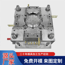 注塑模具加工定 制塑料外壳盖子开 模塑胶尼龙注塑件塑料塑胶模具