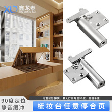 随意停款梳妆台上翻合页化妆镜子下翻盖板任意停可调铰链五金配件