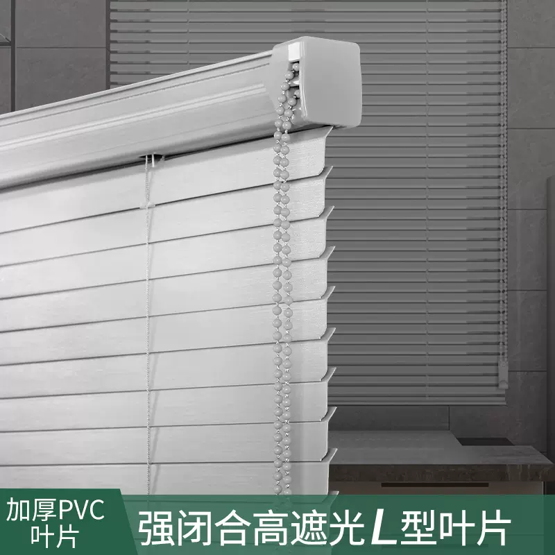 卫生间百叶帘免打孔窗帘厂型加密隐孔防窥 PVC片遮光遮阳卧室厨房