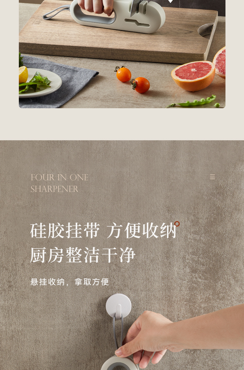  FaSoLa Life 四合一磨刀器 白灰/件 刀剪可用 多功能防滑磨刀石