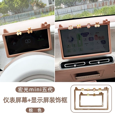 Mini EV 5th Generation Center: Other Automotive Interior Supplies - wuling-hongguang-mini-5th-generation-miu-bear-cherry-girl-instrument-screen-display-screen-decorative-frame-warm-brown-abs-2-pieces