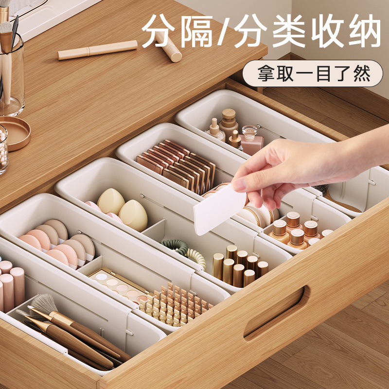抽屉收纳盒内置分隔伸缩化妆品口红整理盒分类梳妆台隔板分格宿舍|undefined