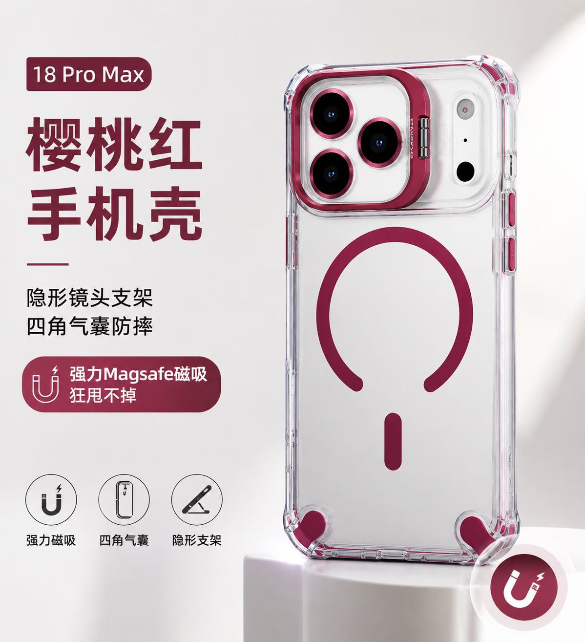 Aplicable para Apple 18PRO soporte de lente metálica de succión magnética caso de teléfono iPhone17 bolsas de aire cuadrangulares caso transparente