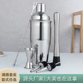 跨境调酒套装工具酒吧鸡尾酒雪克杯波士顿摇壶 不锈钢调酒器套装