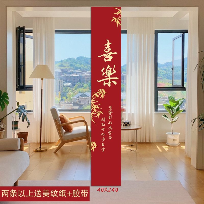 乔迁之喜条幅布置挂布装饰仪式感用品新房客厅进宅大吉搬家背景墙|undefined