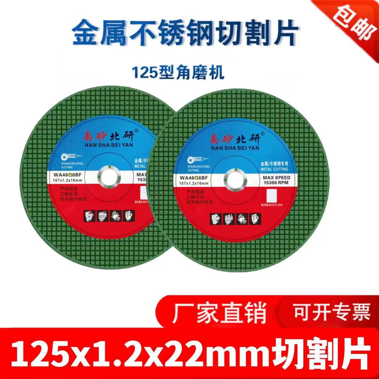 Прямые поставки от производителя: 125-миллиметровый ультратонкий шлифовальный диск, отрезной диск для угловой шлифовальной машины 5inch из смолы, полировальный отрезной диск, пильный диск