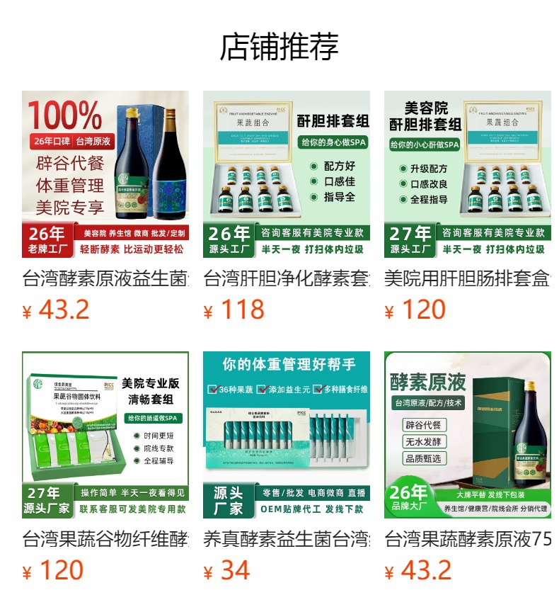 Jin Pi Boysenberry Loquat Leaf Plant Drink (50ml) — Food-Herb Herbal Beverage with Luo Han Guo overview
