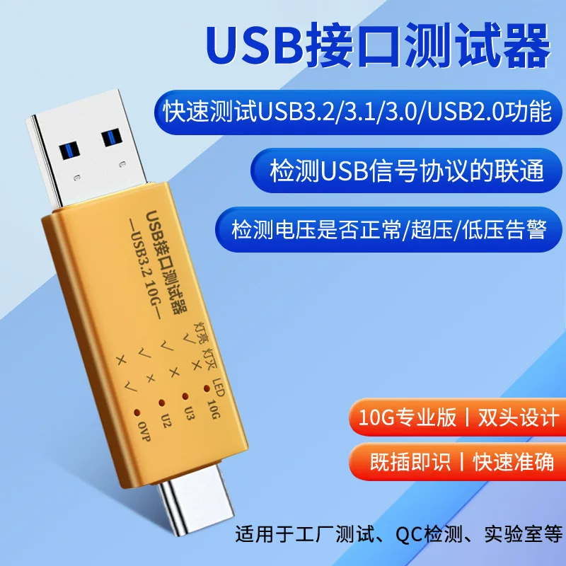 USB тестер многофункциональный USB-CGen210G пропускная способность HUB тестирование напряжения и тока сигнал протокол обнаружение