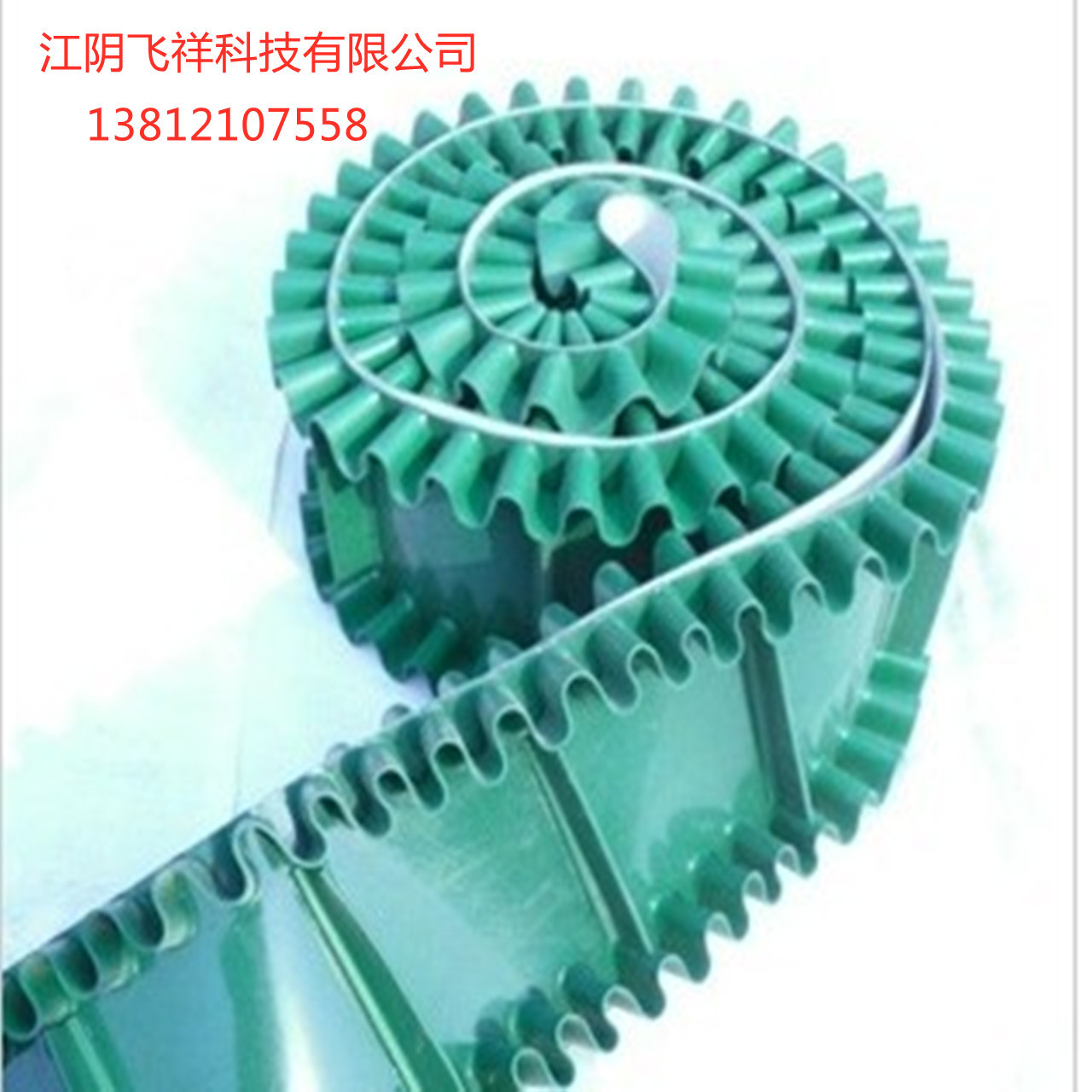 厂家供应裙边挡板  白色裙边带输送带