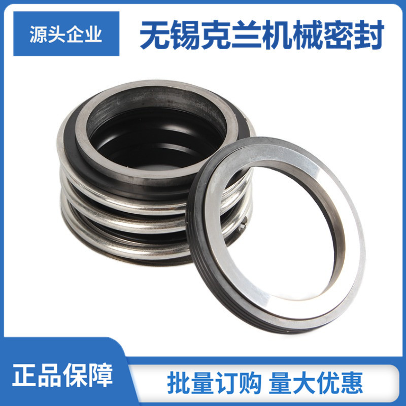 供应泵厂配套机械密封 200DFWQ-540A机械密封 潜污泵机械密封